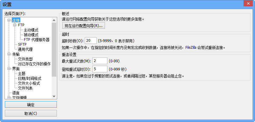 如何通过FTP支持断点续传：详细技术解析插图