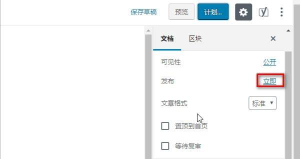 WordPress服务器的使用与管理指南插图