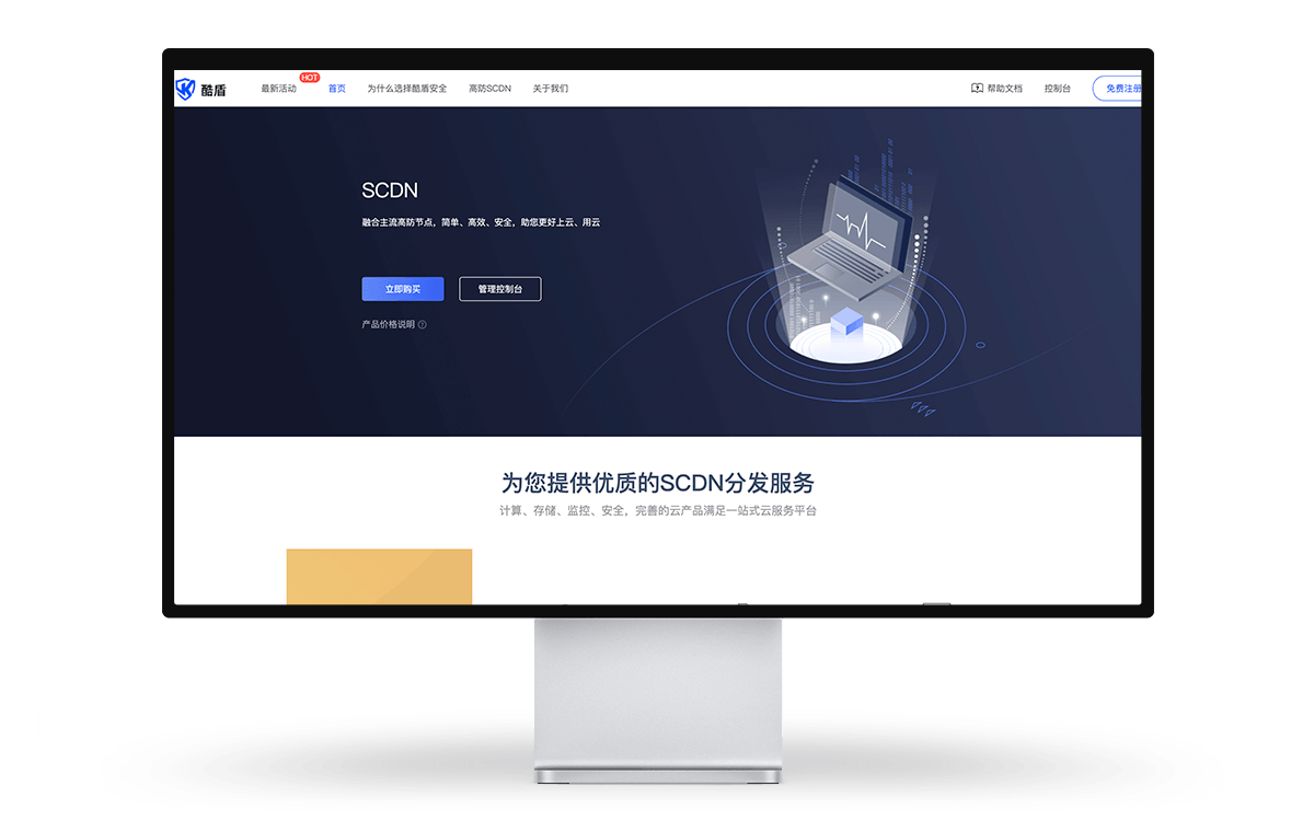 高防CDN的技术支持与维护插图