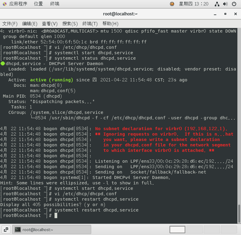 CentOS7 DHCP配置DNS插图