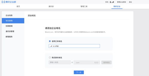 企业邮箱申请与使用指南