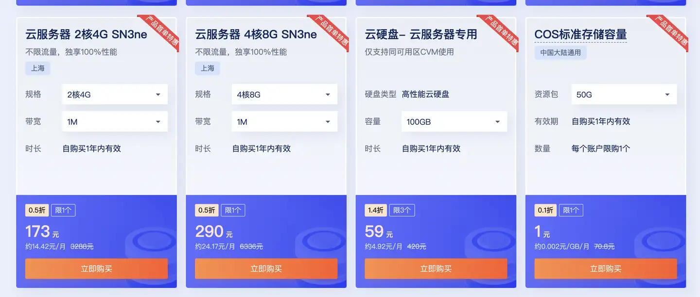 腾讯云与阿里云的技术支持对比