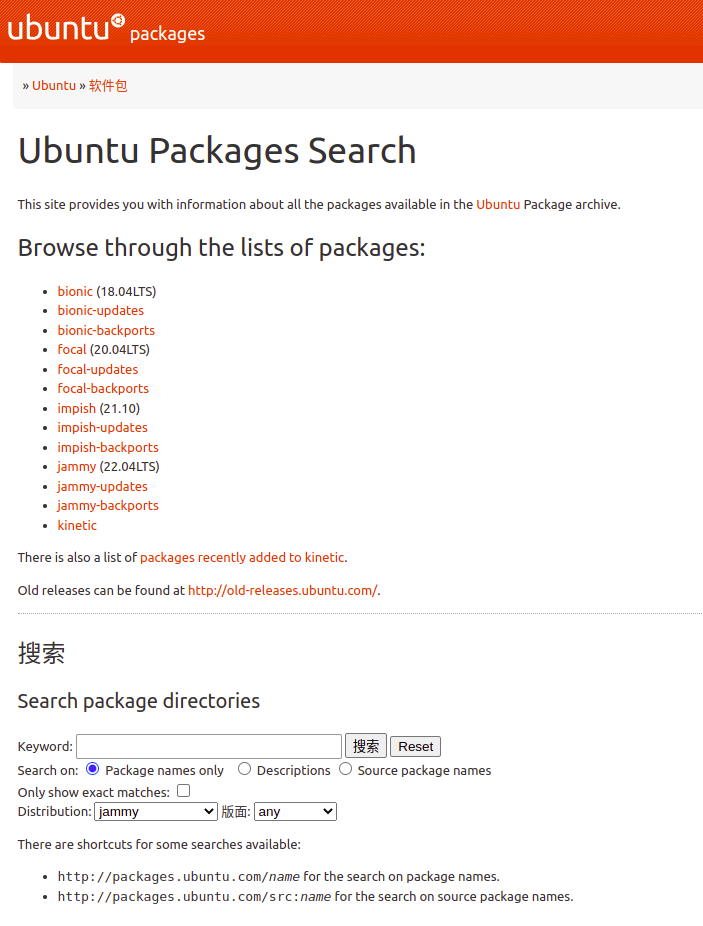 Ubuntu软件包管理与安装方法