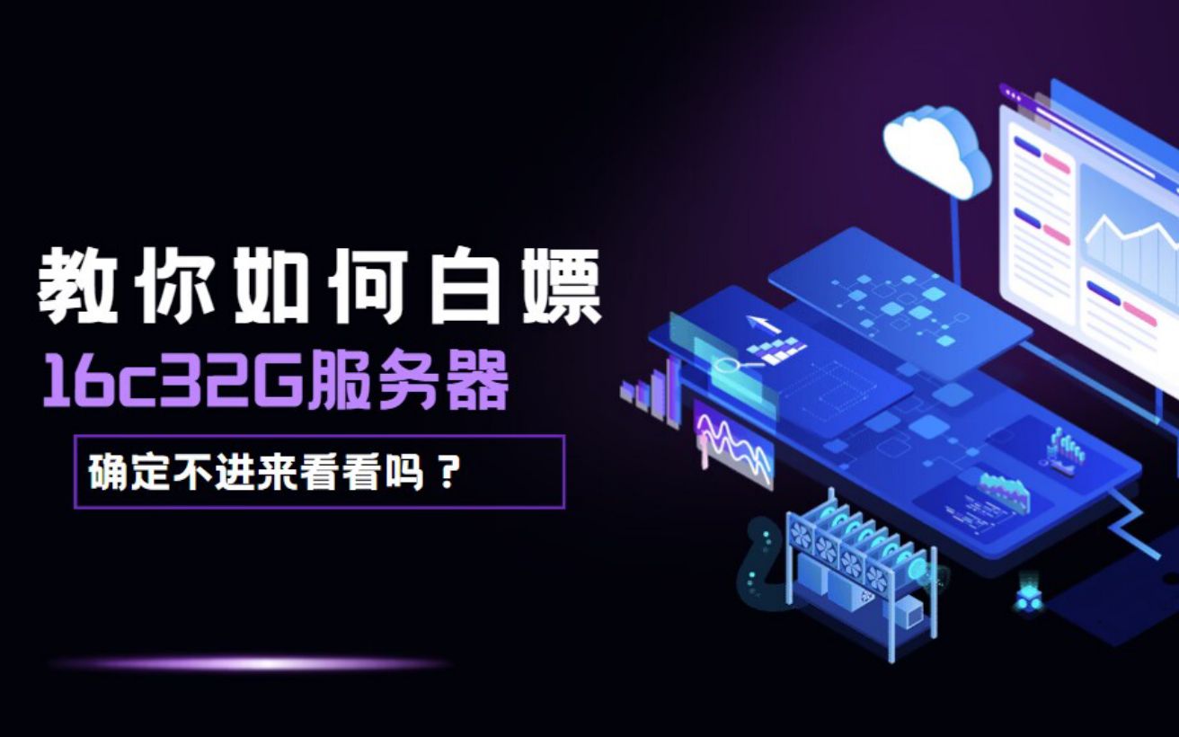 黑果云免费虚拟主机,全方位使用指南