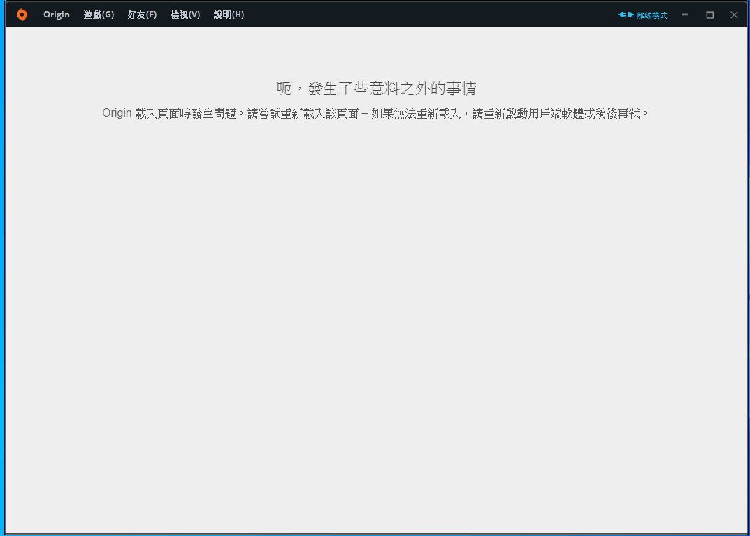 Apex英雄游戏同步失败，解析服务器不同步问题的应对策略插图