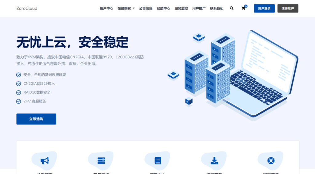 免备案服务器香港VPS:为创业者提供灵活解决方案