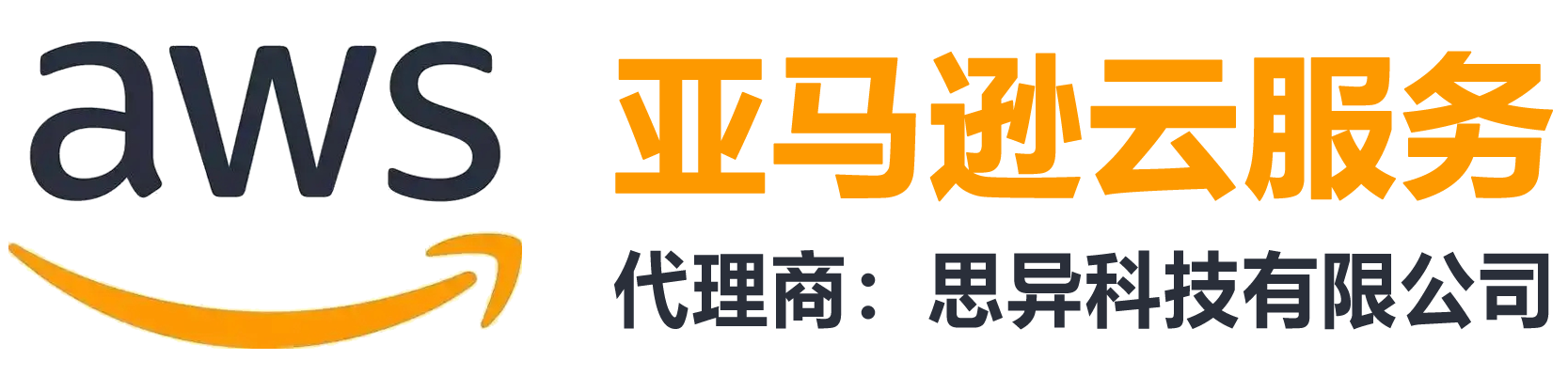 亚马逊SNS是什么 AWS SNS服务创建教程插图