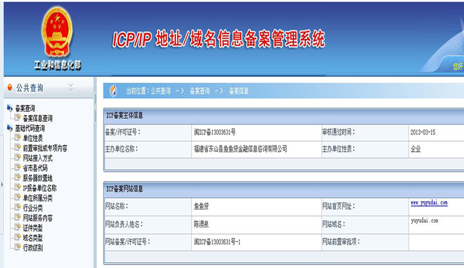 最受欢迎的域名注册查询网站分析插图