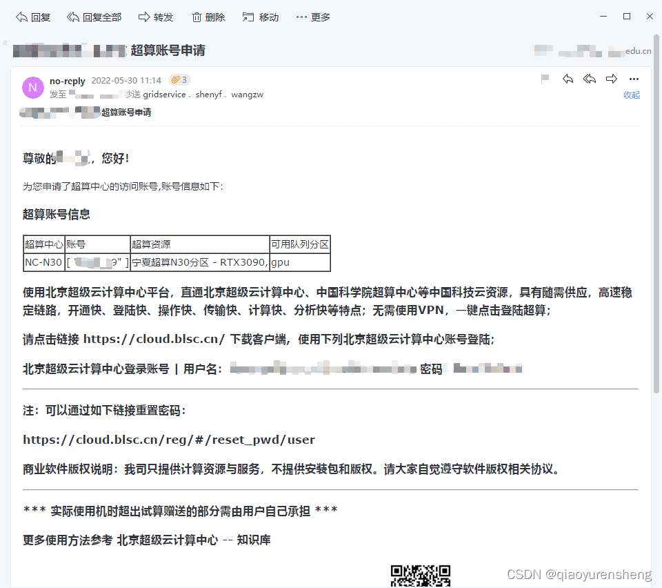 北京云计算服务器租用指南：全面解析与常见问题解答插图