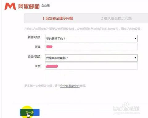 阿里企业邮箱,提升工作效率的高效工具