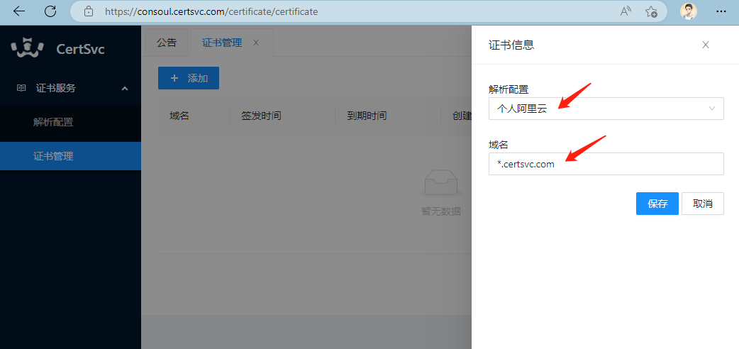 通配符证书支持的域名层级：深入解析插图
