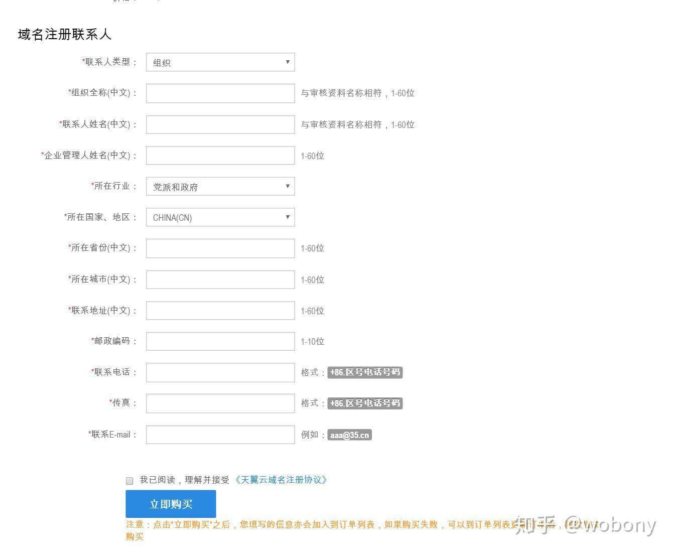 挑选最佳域名的全面指南：注意事项与建议插图