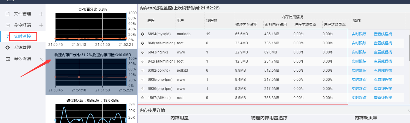 如何查询服务器内存占用情况?