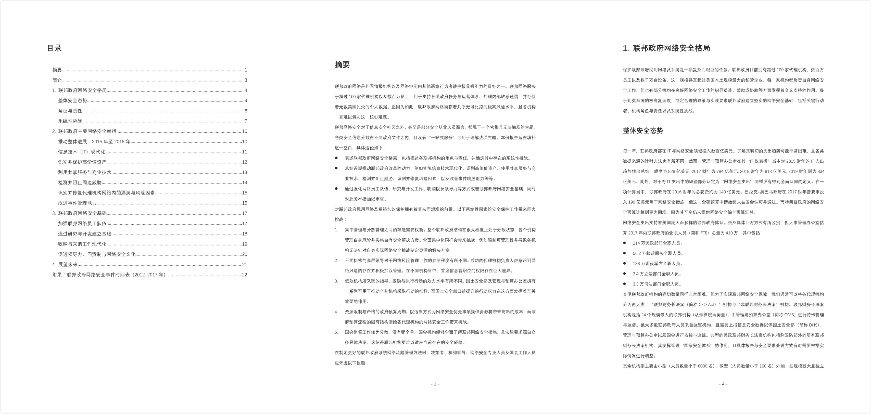 美国服务器的隐私问题与解决方案插图