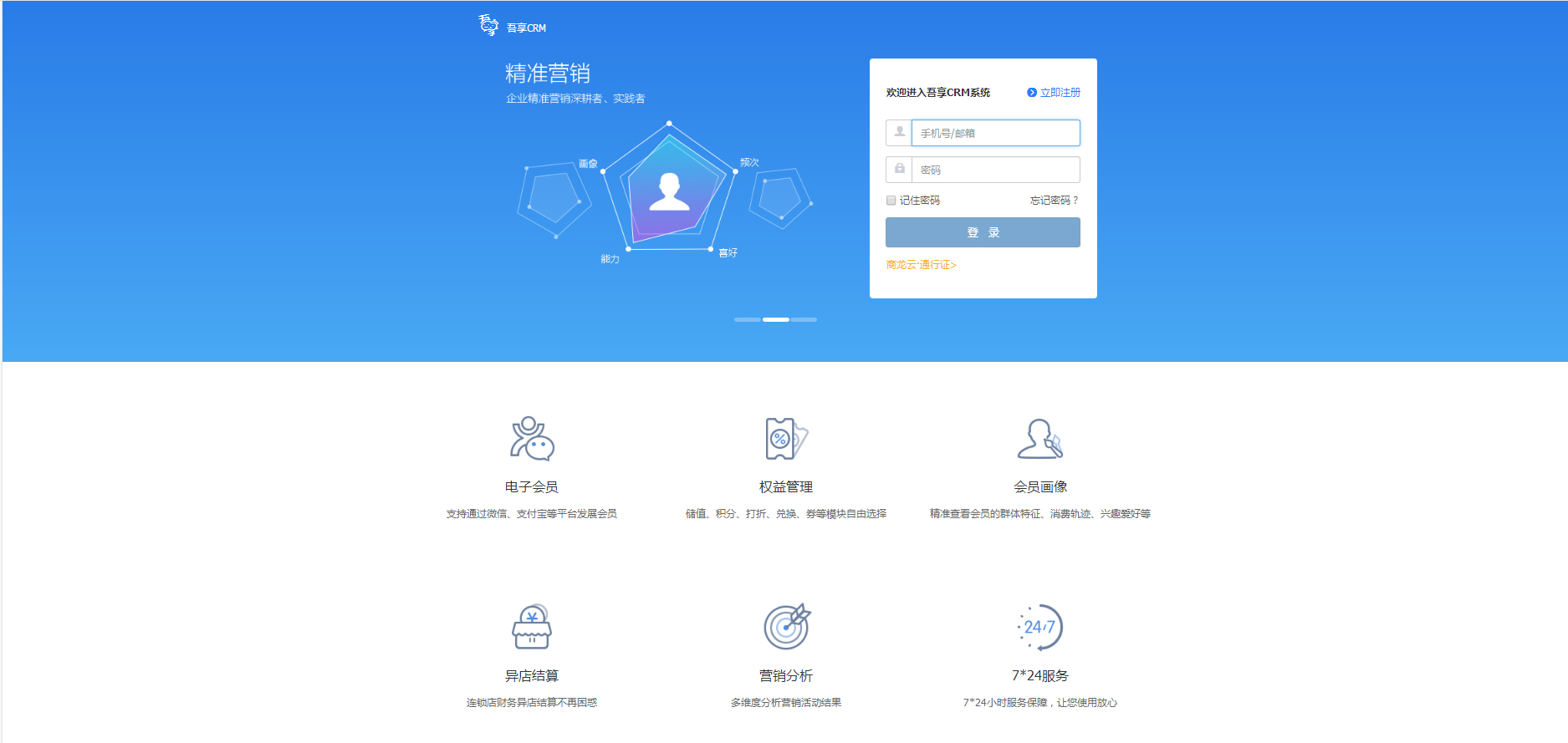 天财商龙频繁连接服务器的原因及解决方案分析与建议插图