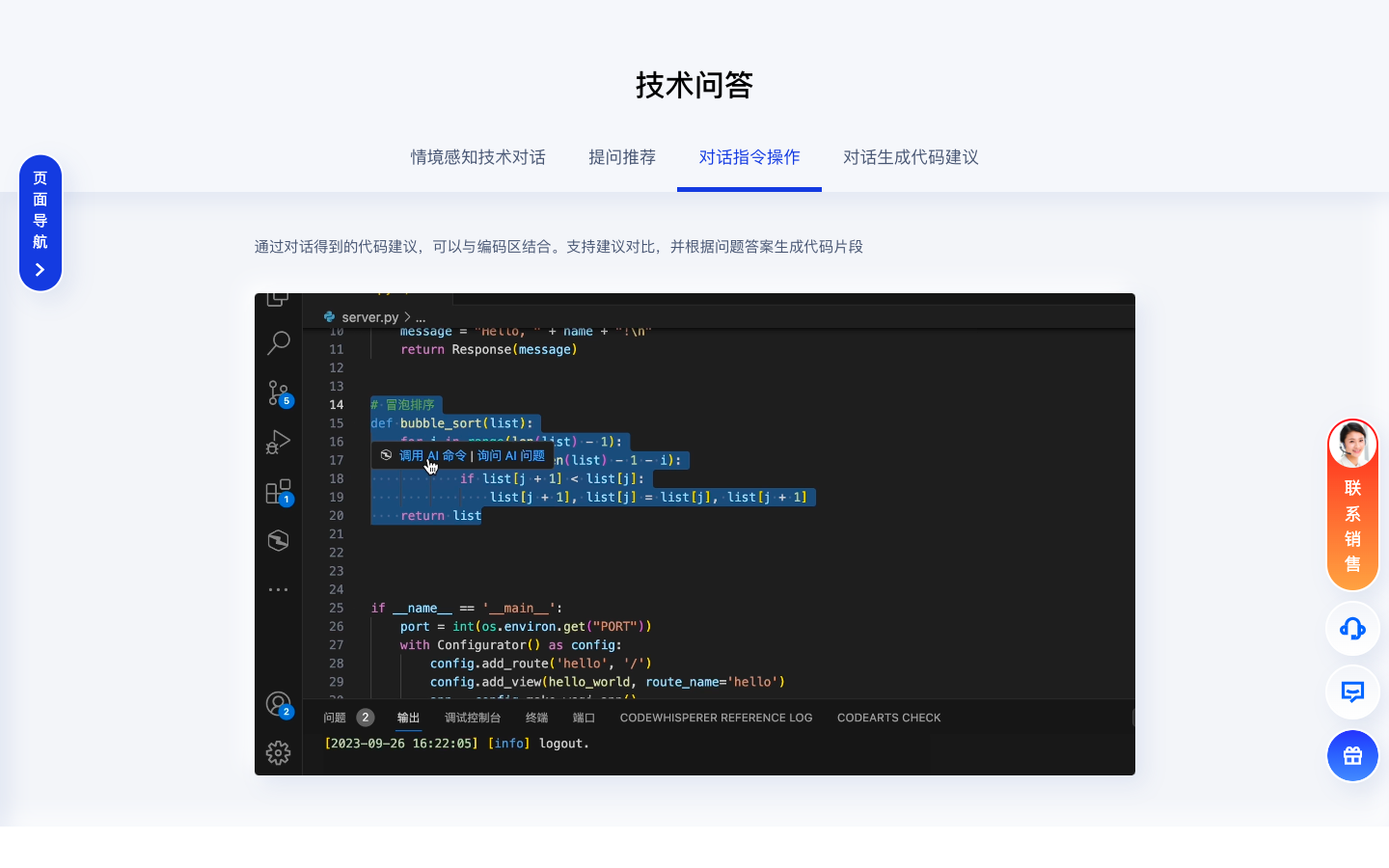 如何通过腾讯云的人工智能工具提升企业数据价值？插图