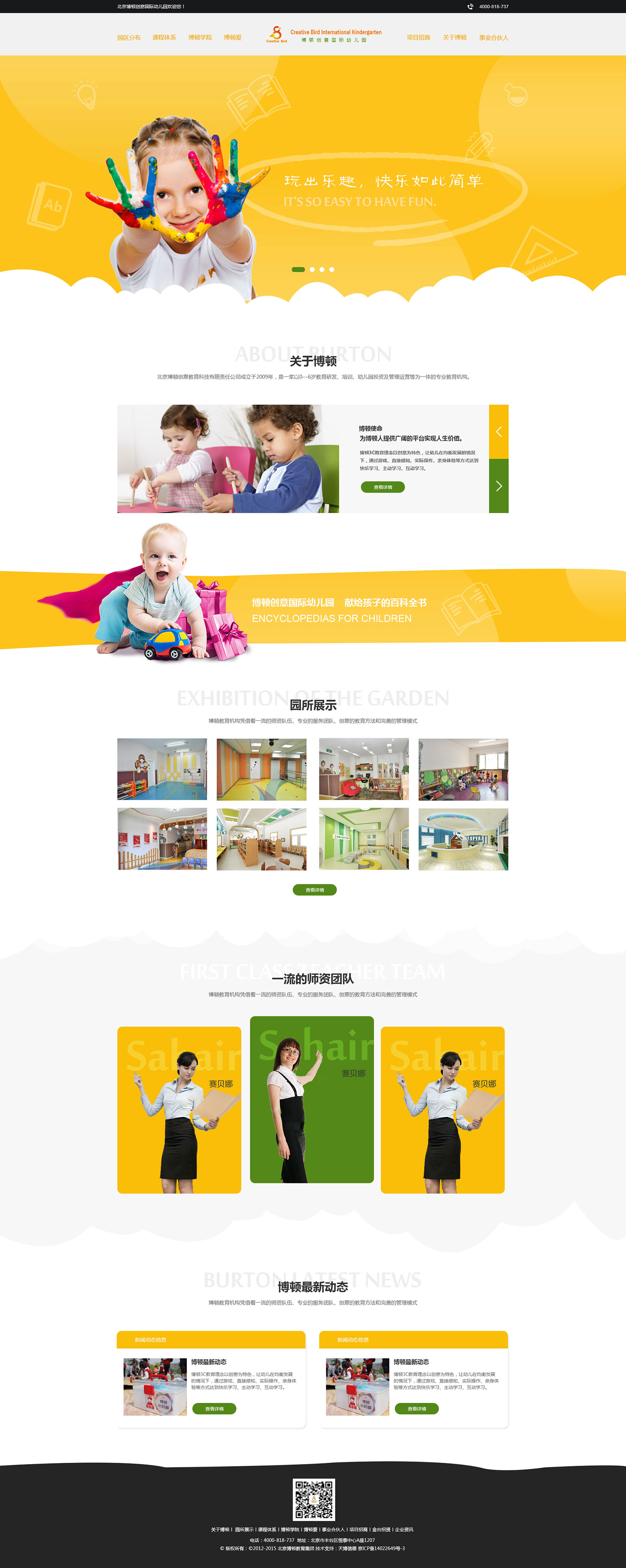 选择适合你的业务的网站设计风格插图