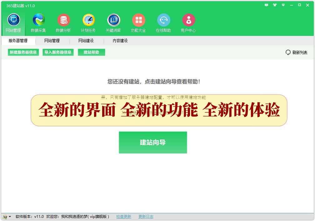建站必备工具：提升效率的插件和应用推荐插图