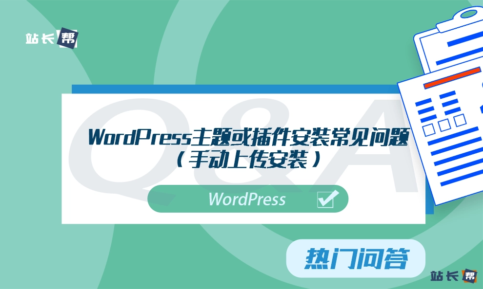 WordPress升级时注意的潜在问题与解决方法插图