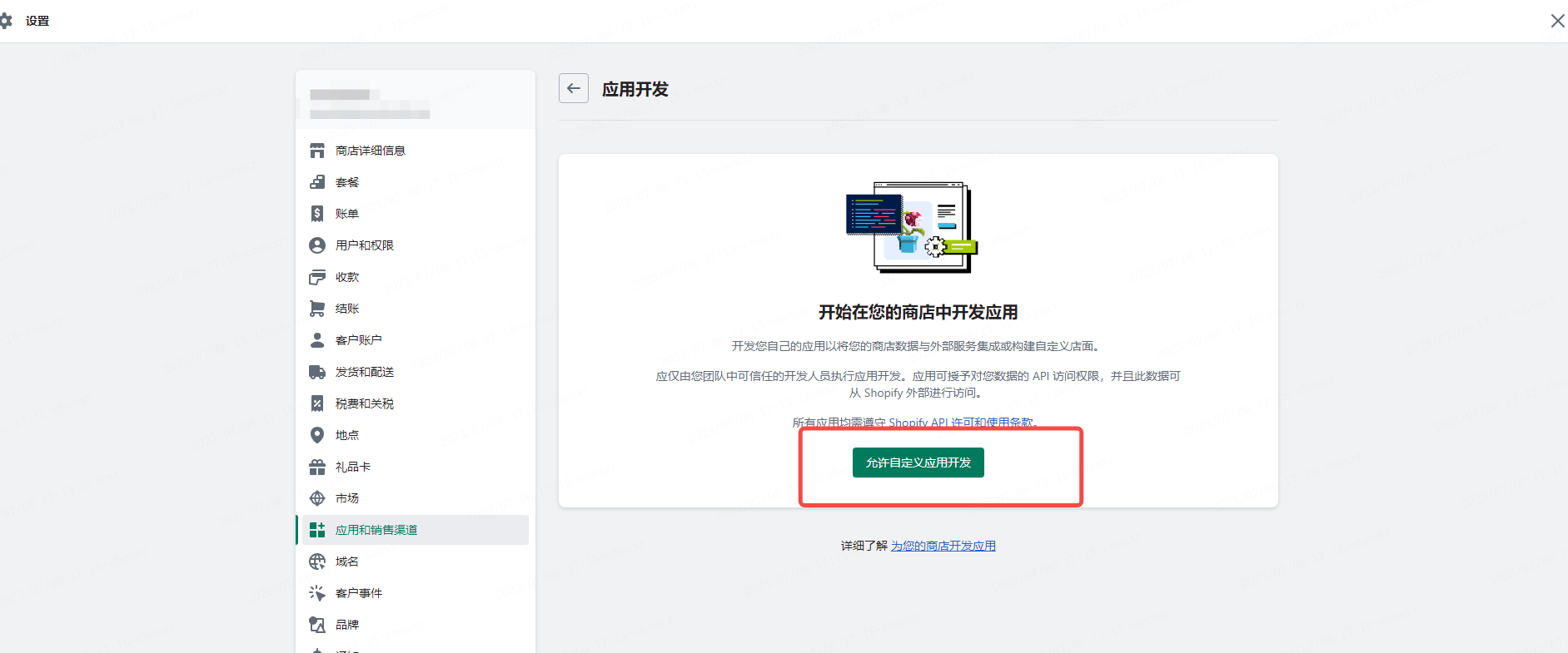 如何正确配置Shopify海外仓库以提高物流效率？插图