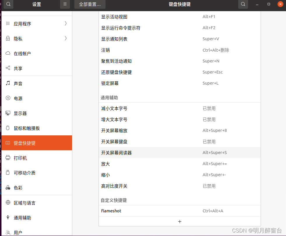 Ubuntu的常用命令及有效使用策略