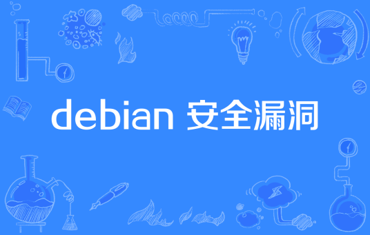 Debian的安全性及其在企业中的应用