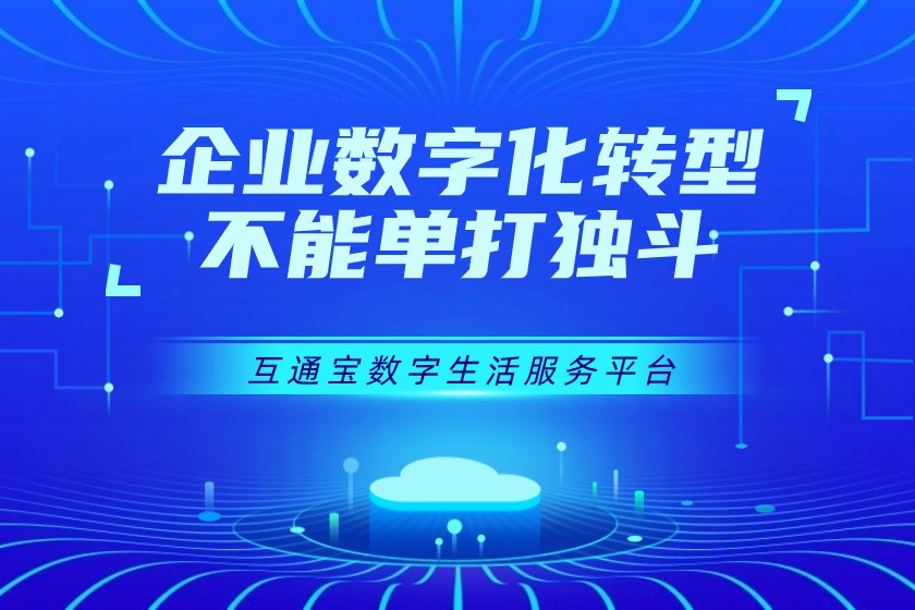 抓住互联网时代的创新机遇