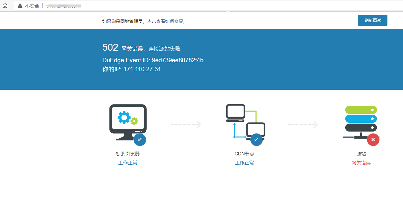 解决高防服务器502错误的有效策略与最佳实践插图
