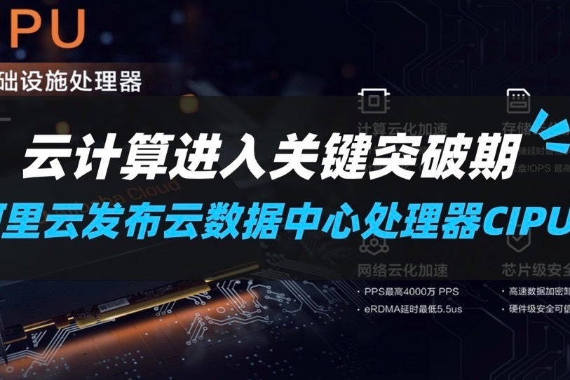独立CPU云服务器的全面解析：优势与选择插图