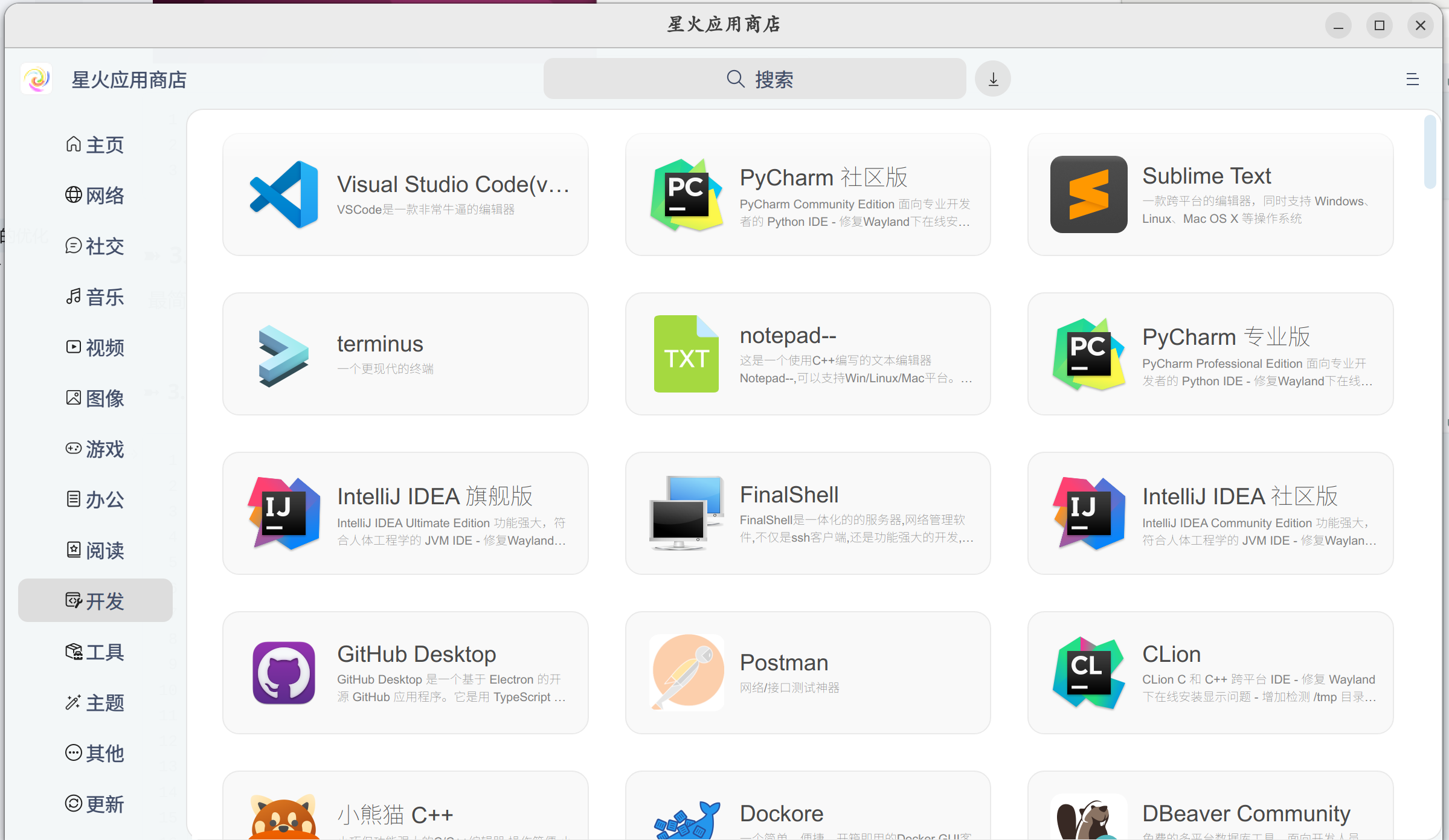 Ubuntu的自定义与优化设置技巧