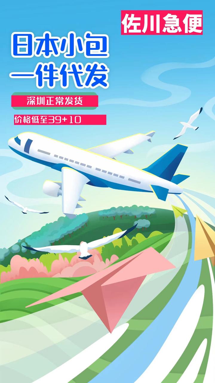 使用日本站群服务器实现跨境电商的优势插图
