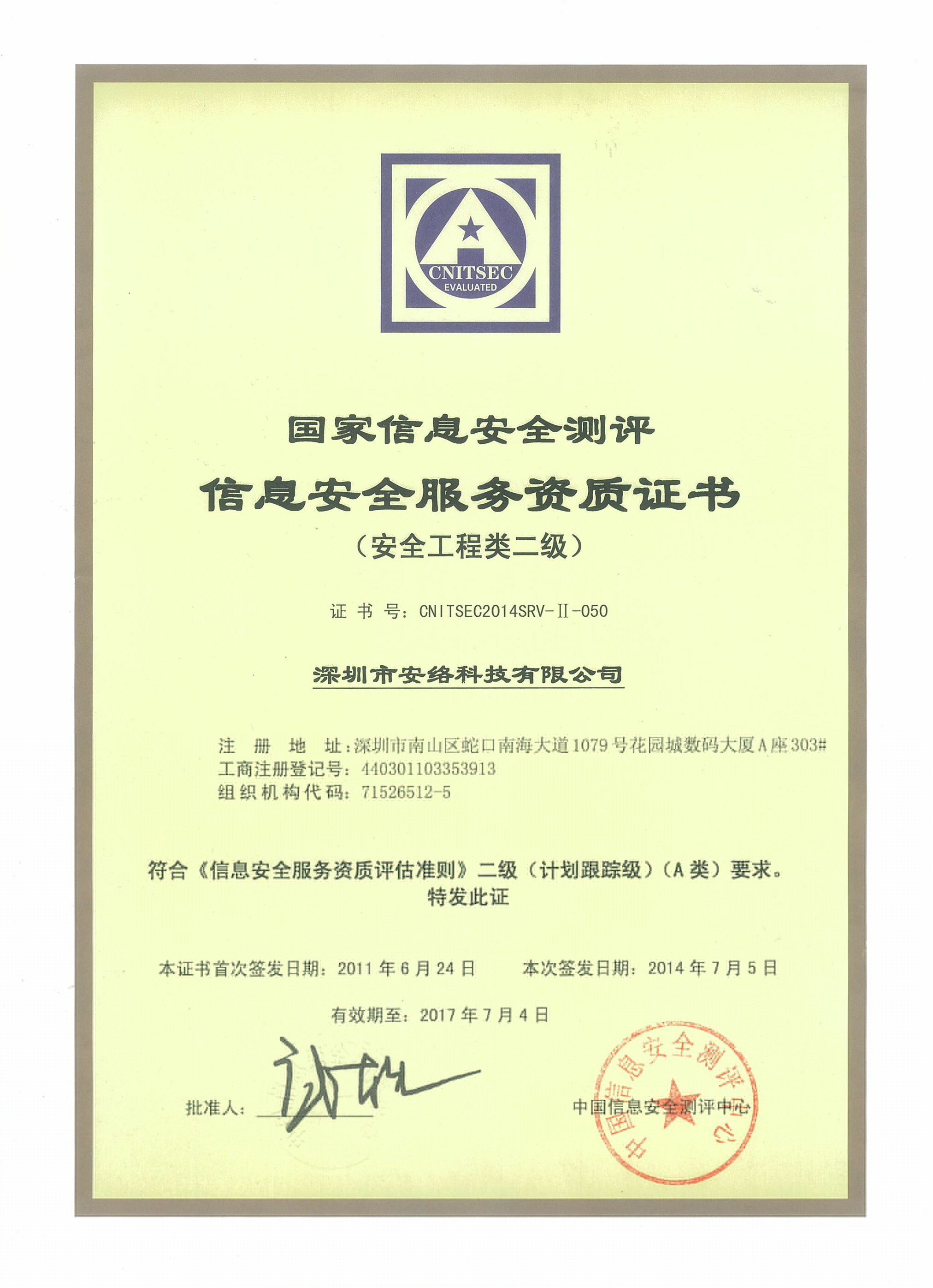 寻找最佳证书服务,安全与性能的完美平衡