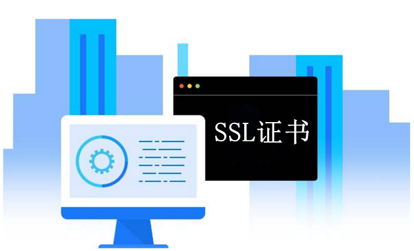 SSL证书在邮件服务器中的重要性