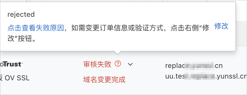 SSL证书认证失败的常见原因及解决方案解析