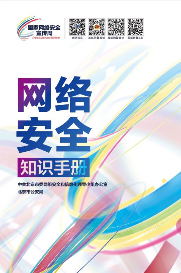 网络交换机安全基础知识：入门指南插图