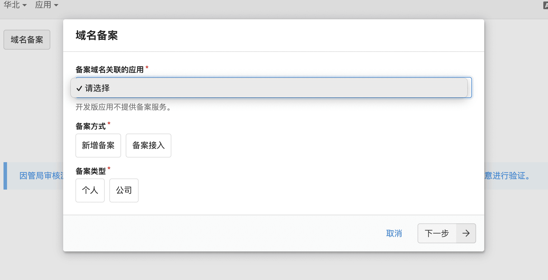 免备案服务器使用限制及影响分析插图