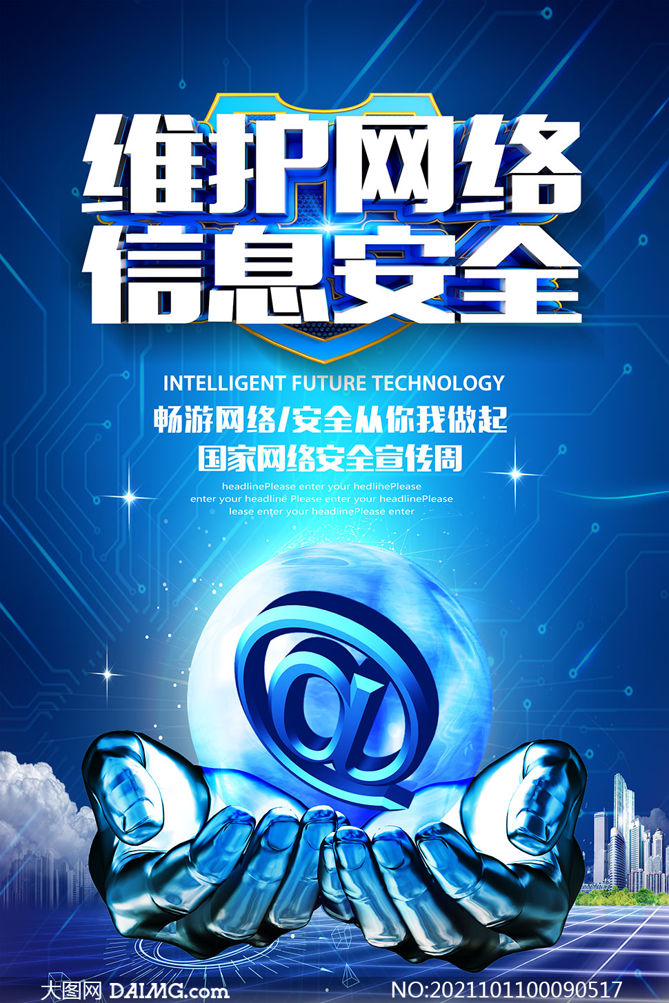 游戏云服务器的服务器安全性强吗插图