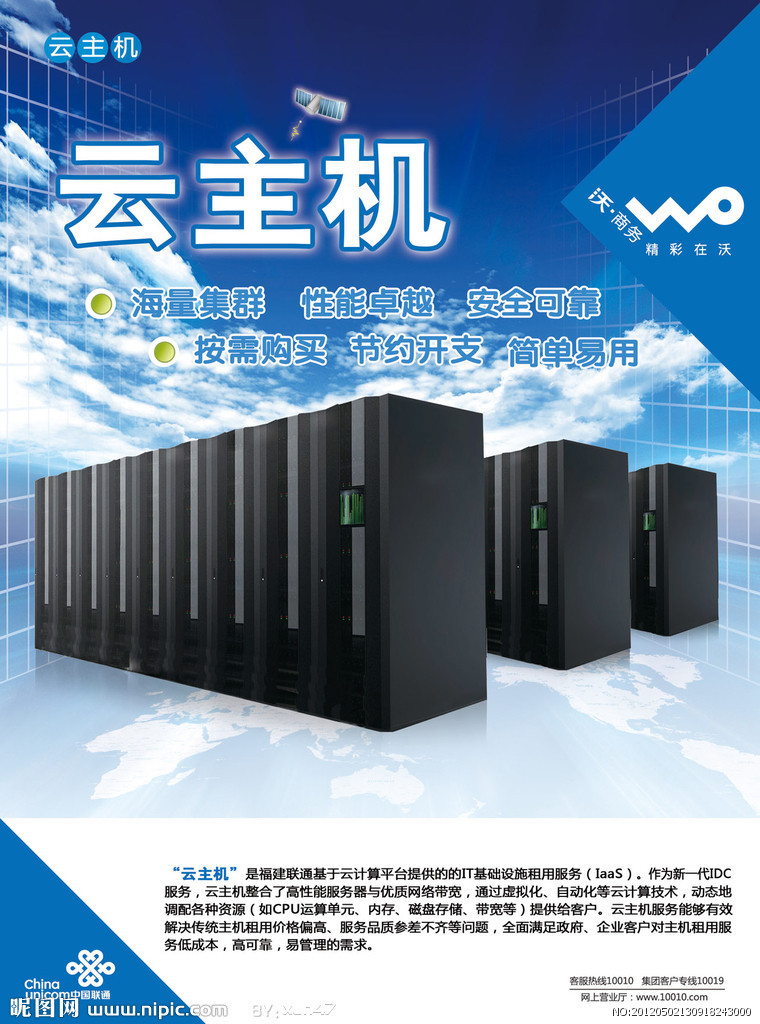 宁波云主机与云服务器功能与优势的详细探讨与比较插图