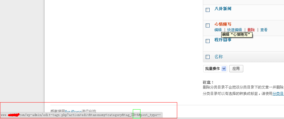 如何阻止WordPress显示目录列表？插图