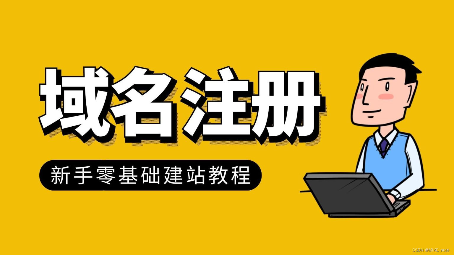 买好了主机和域名怎么建站插图