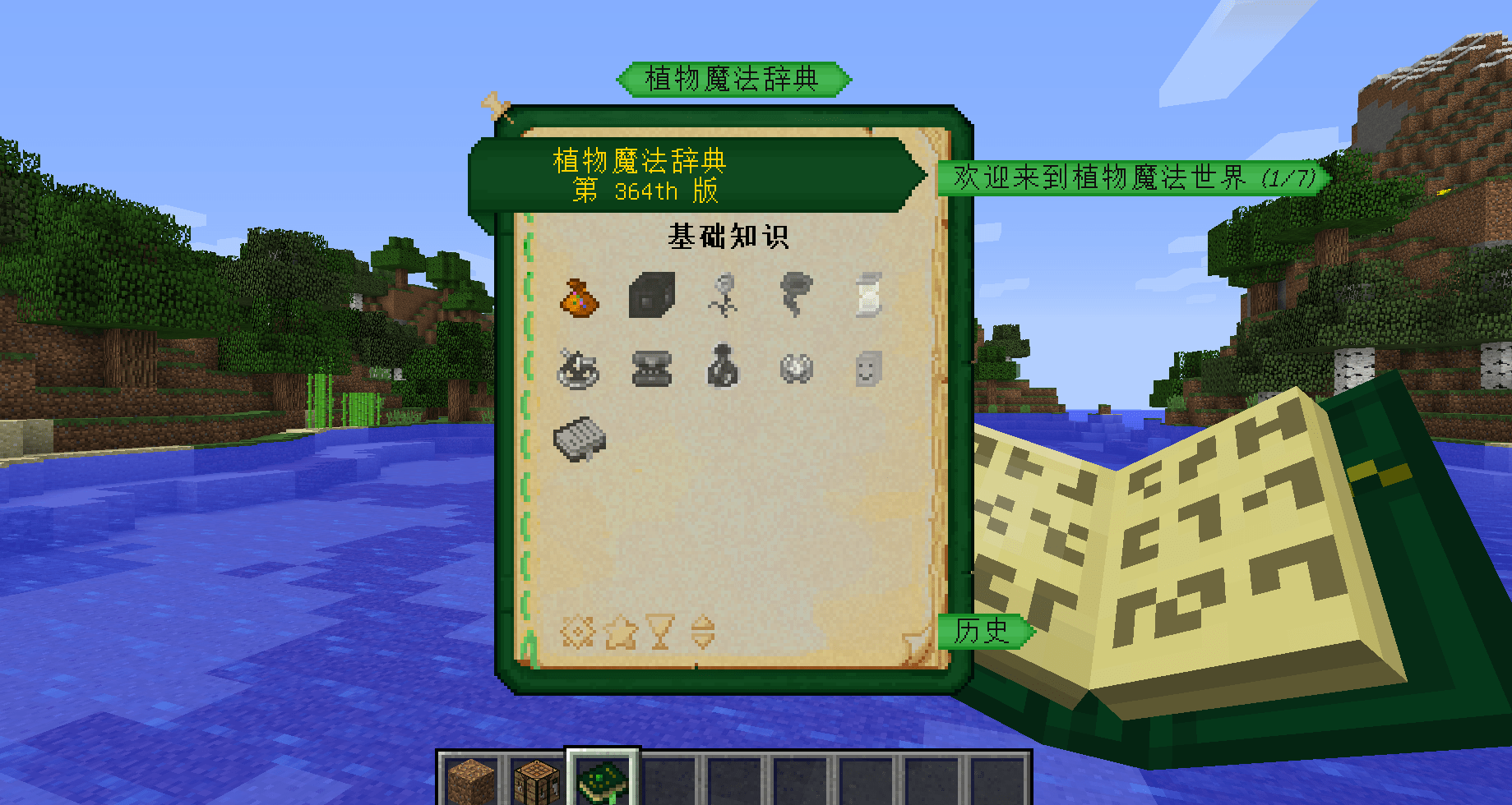如何创建和管理“我的世界”MC服务器插图