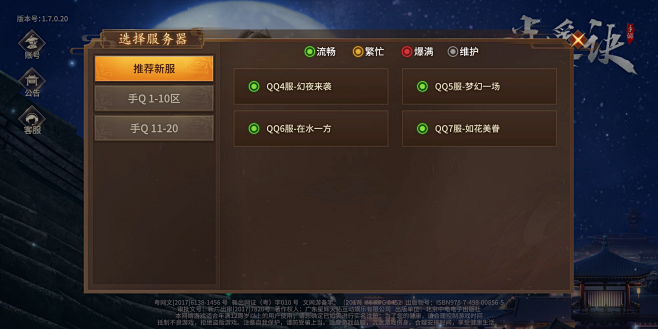 选择服务器时的注意事项与小贴士插图