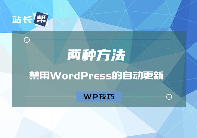 WordPress服务器的更新与维护技巧插图