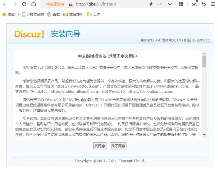 在选择论坛软件时,vBulletin和Discuz有何优势与差异?
