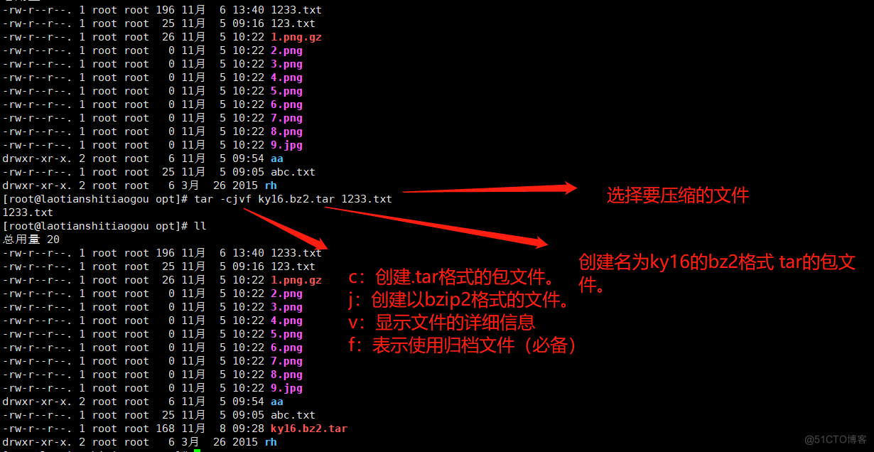 Linux系统的命令行常用技巧