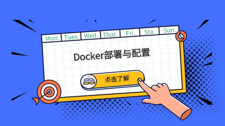 Docker的优点与开发环境搭建建议插图