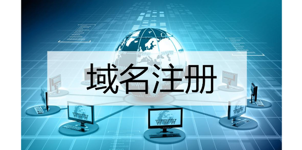 注册域名时需要准备哪些必要材料？插图