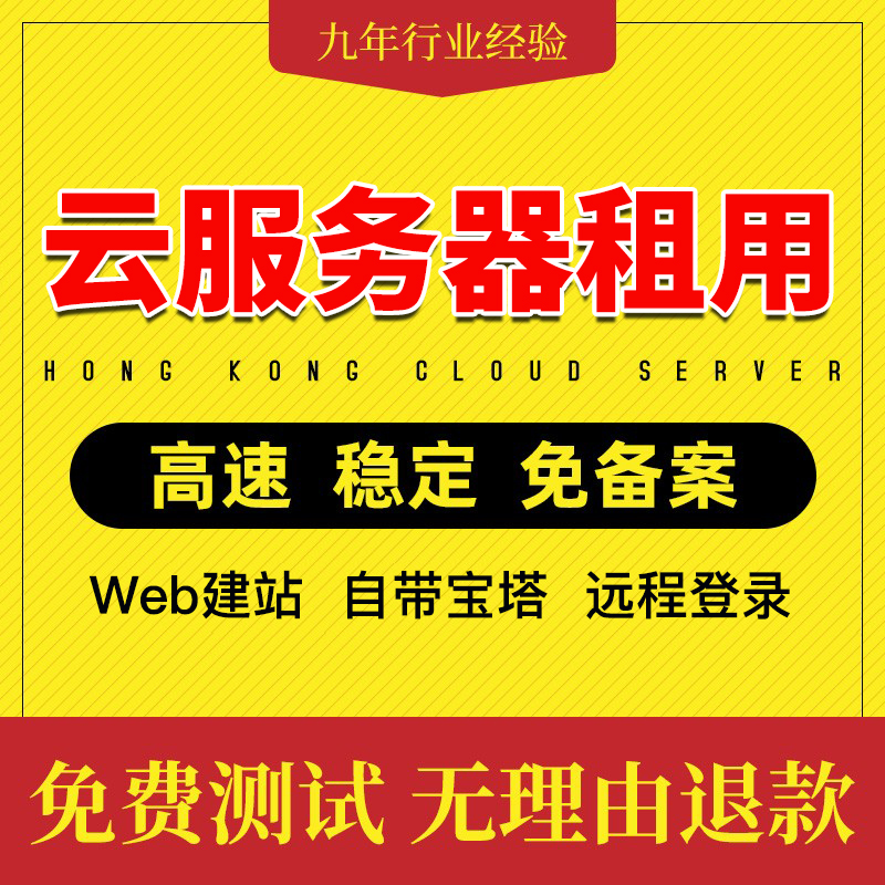 腾讯香港云服务器购买时的注意事项与选择建议插图