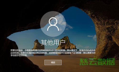 Windows远程登录CentOS界面