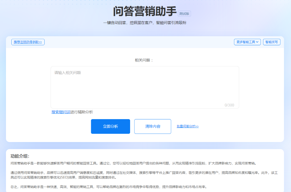 5118问答营销助手如何助力企业提升在线互动效果?